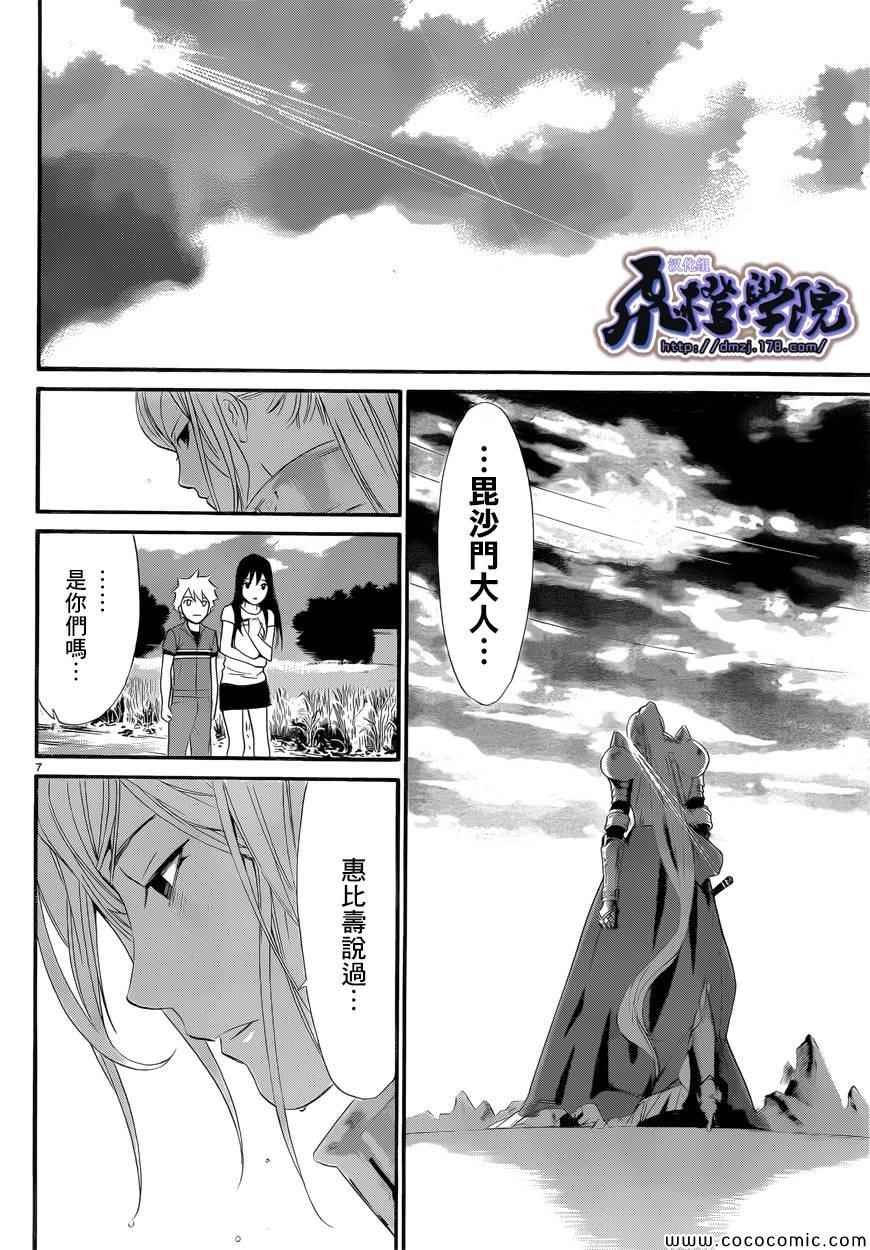 第36话