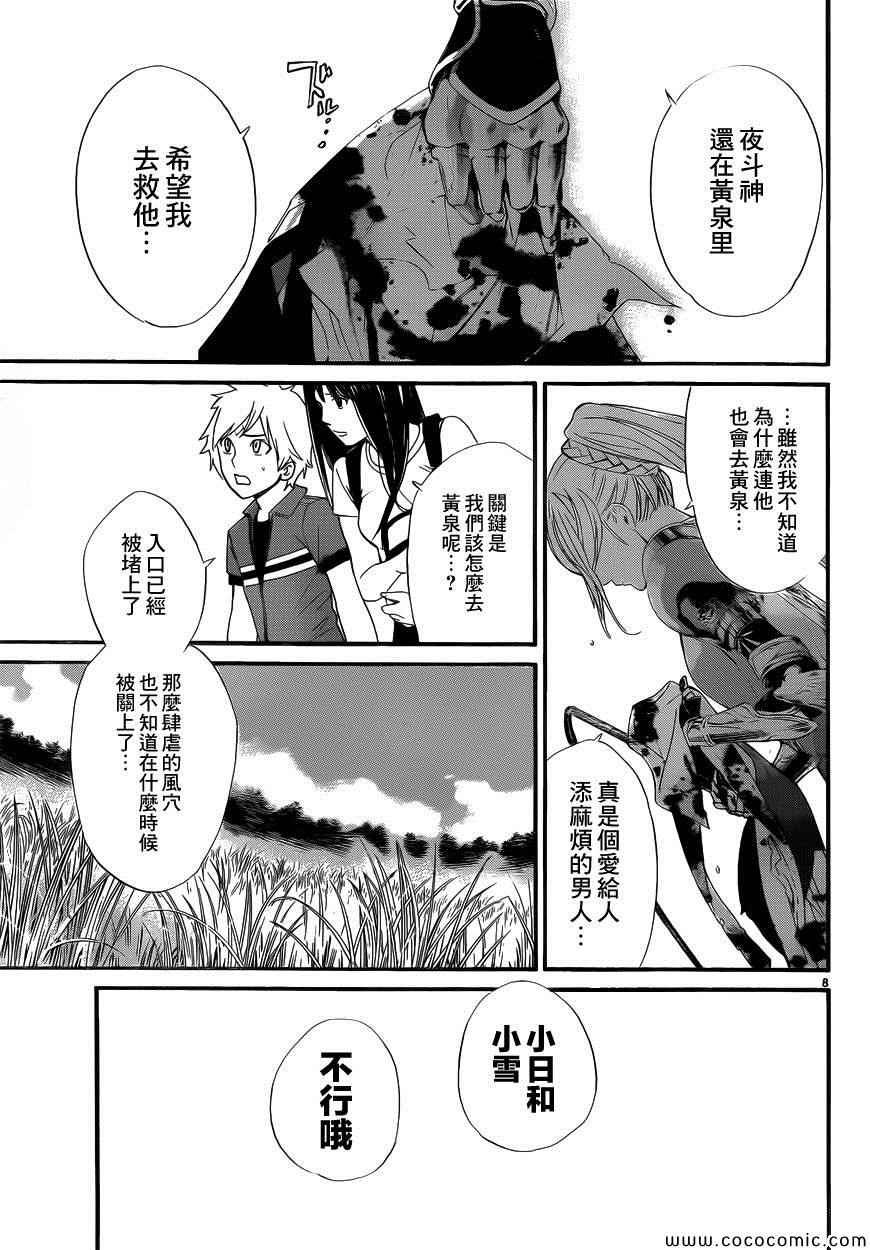 第36话