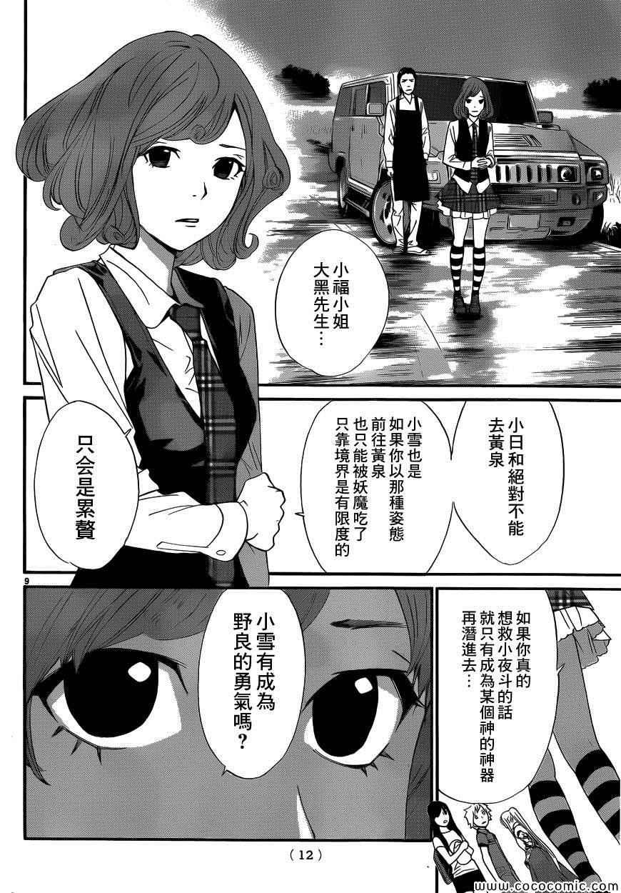 第36话