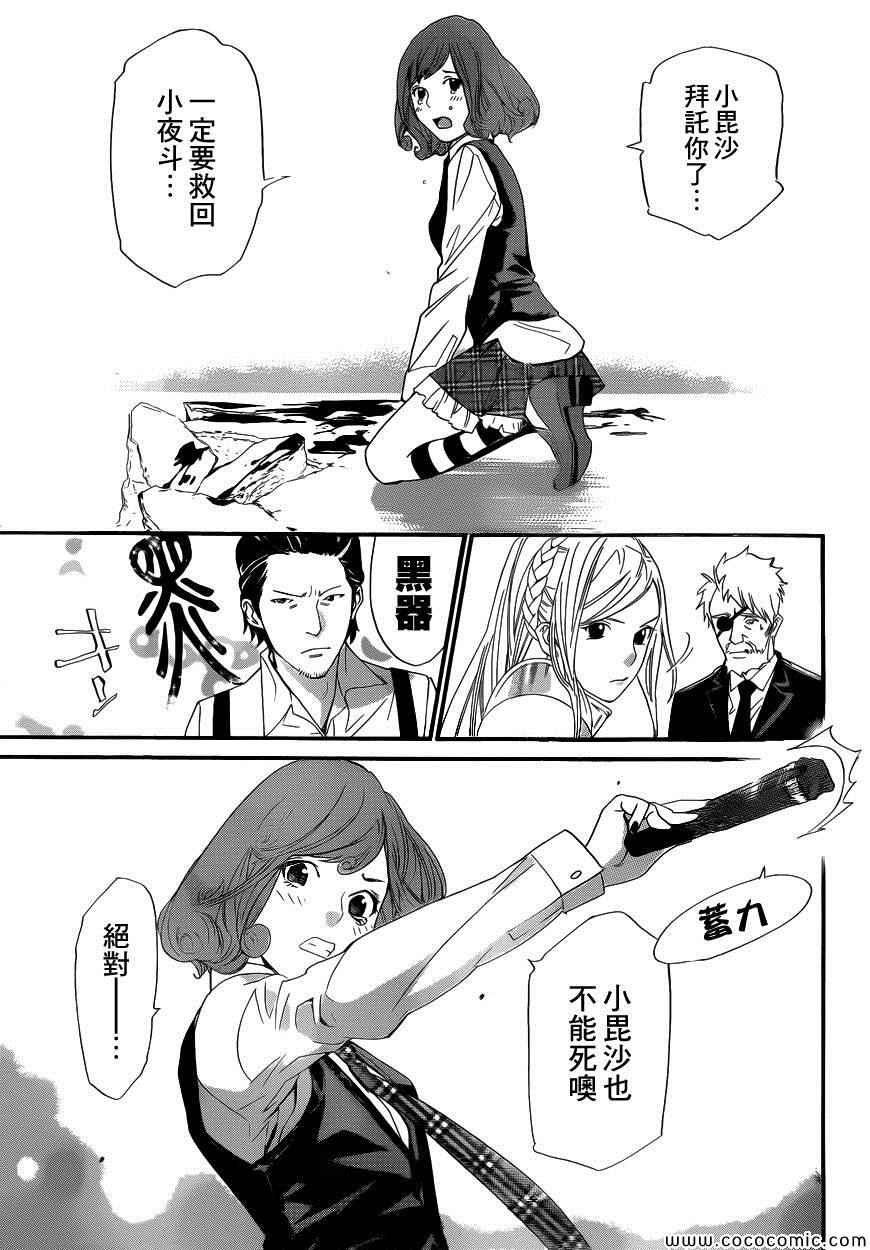第36话