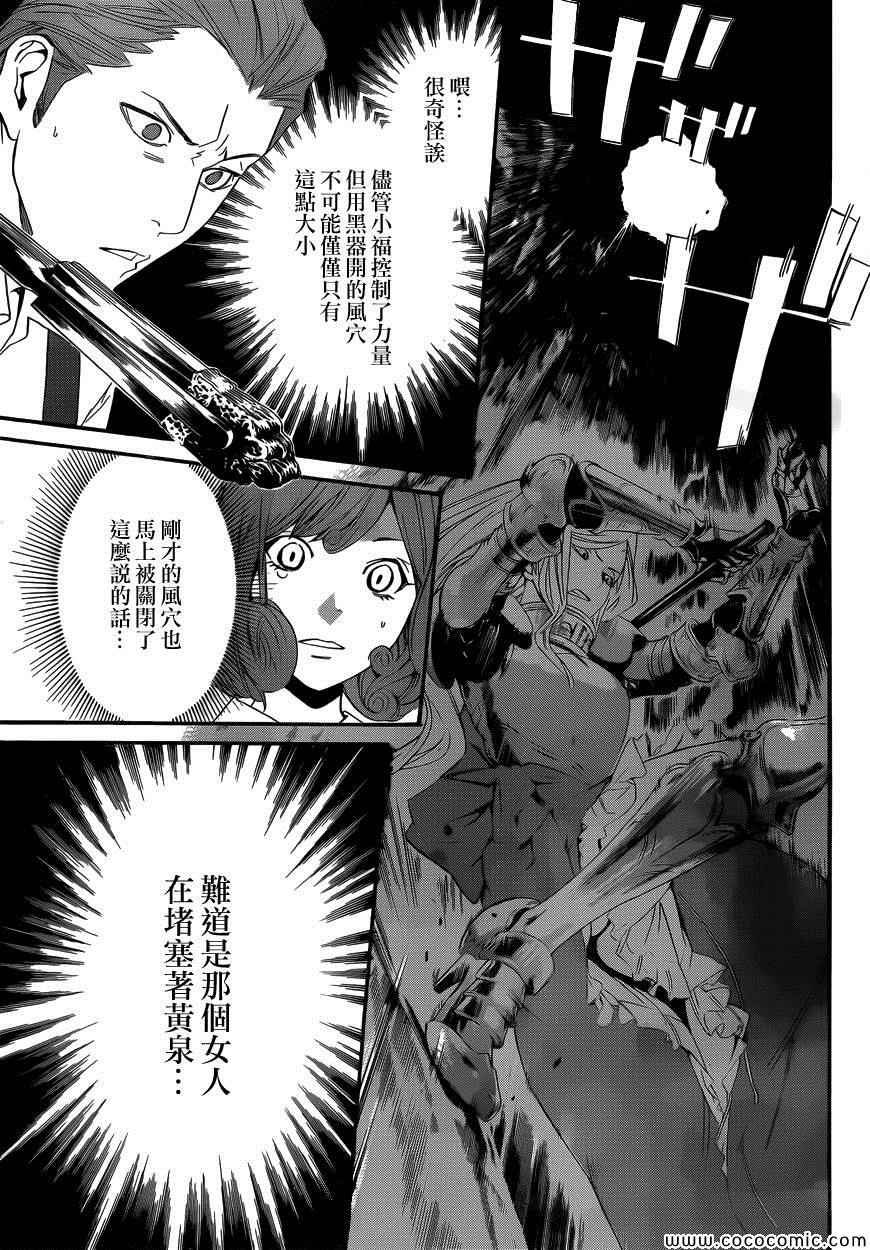 第36话