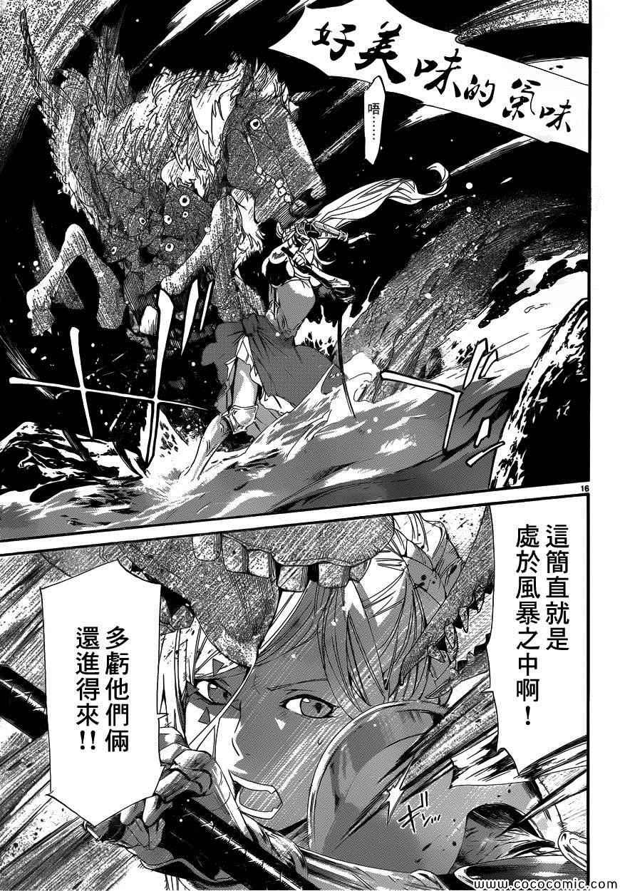 第36话