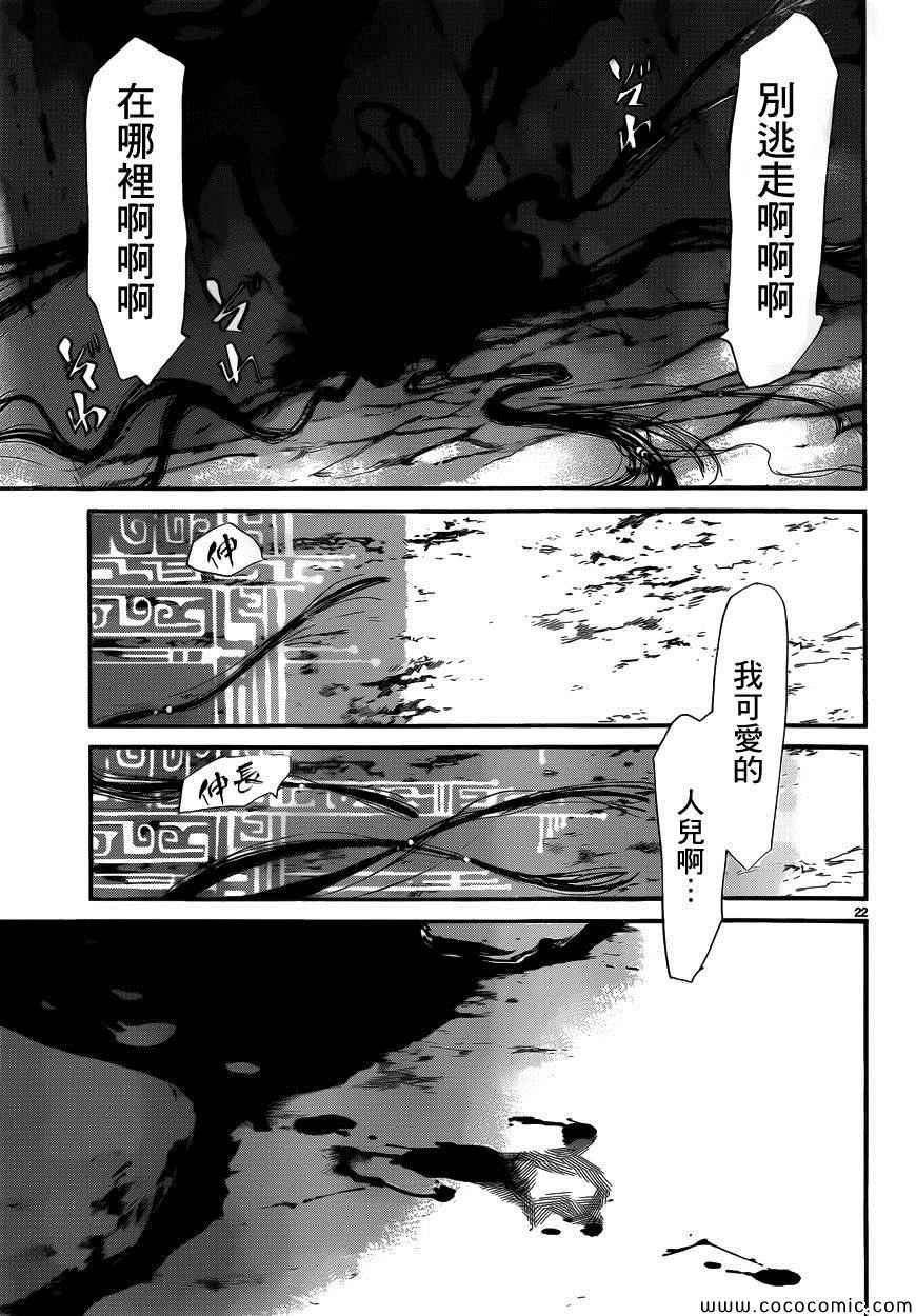 第36话
