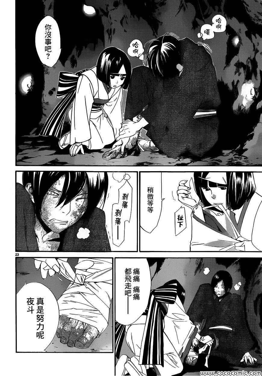 第36话