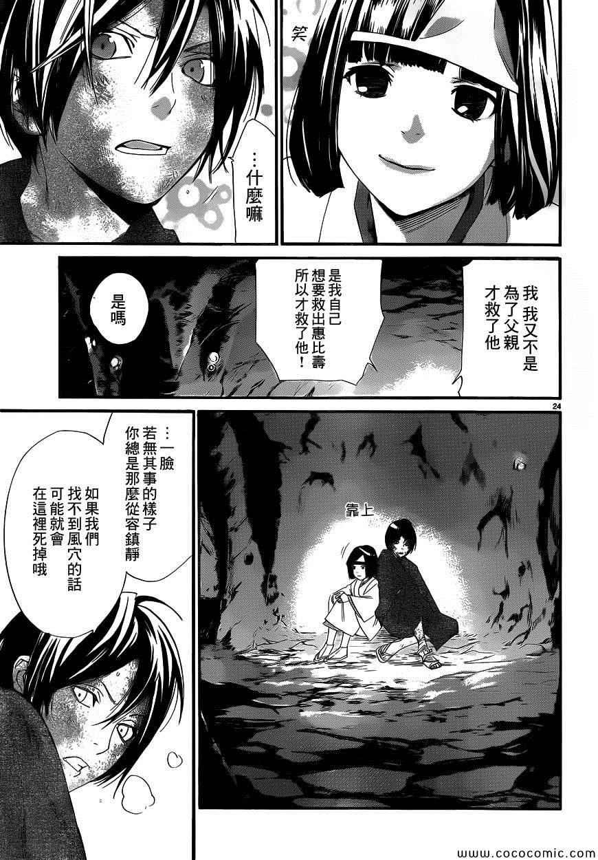 第36话