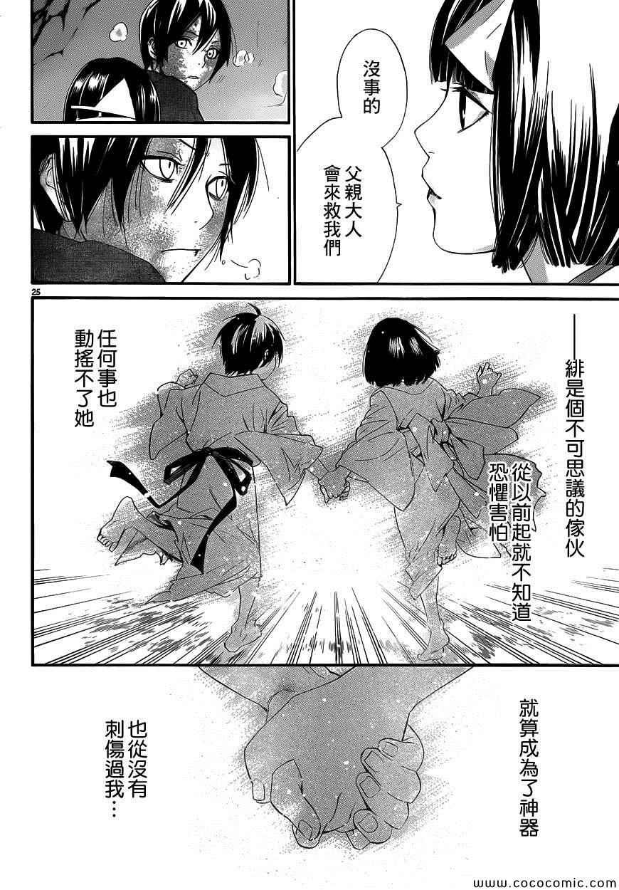 第36话