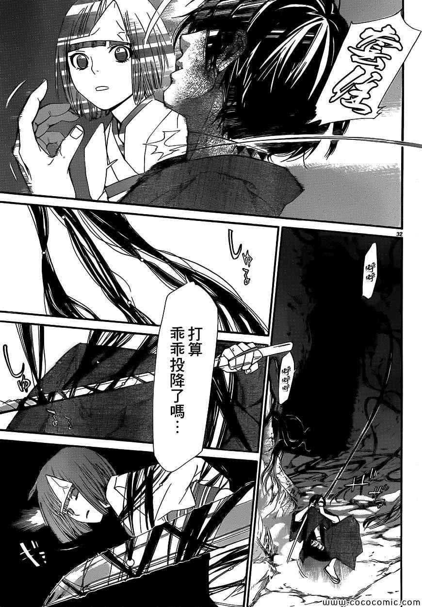 第36话