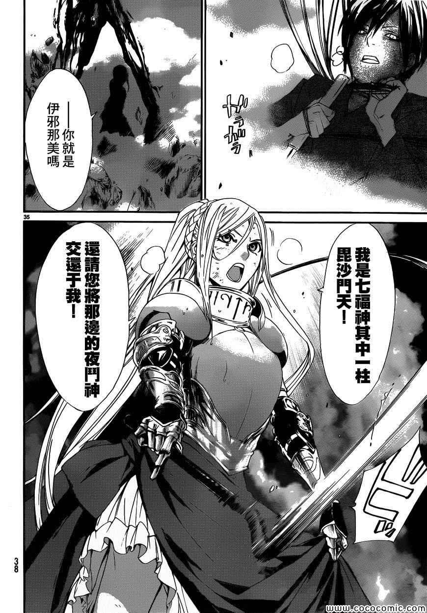 第36话