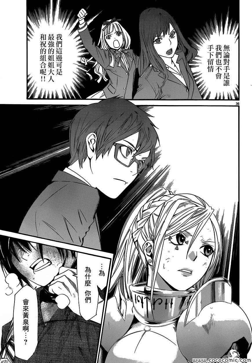 第36话