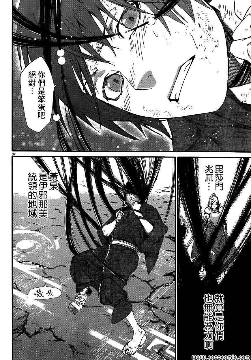 第36话