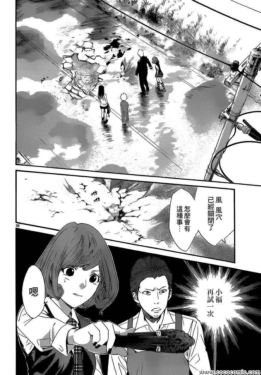 第36话
