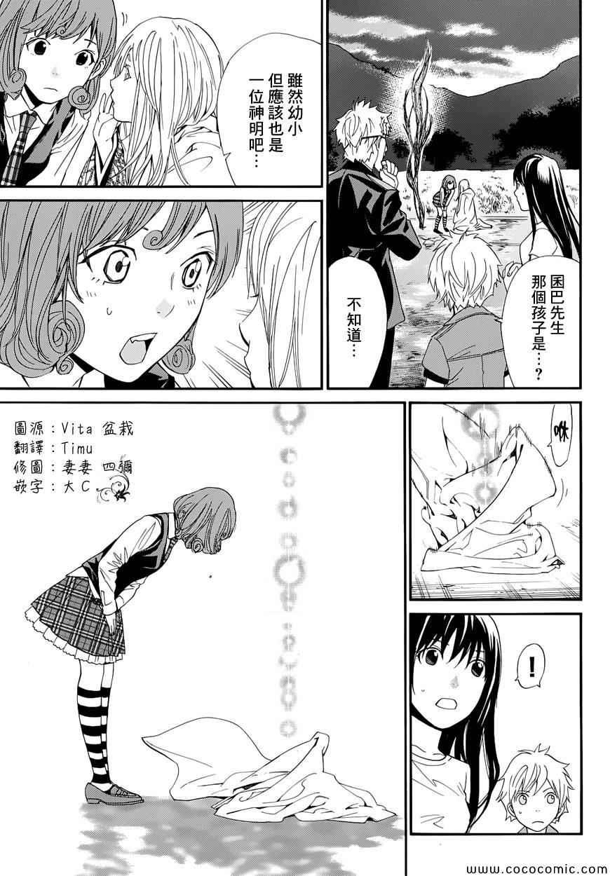 第37话