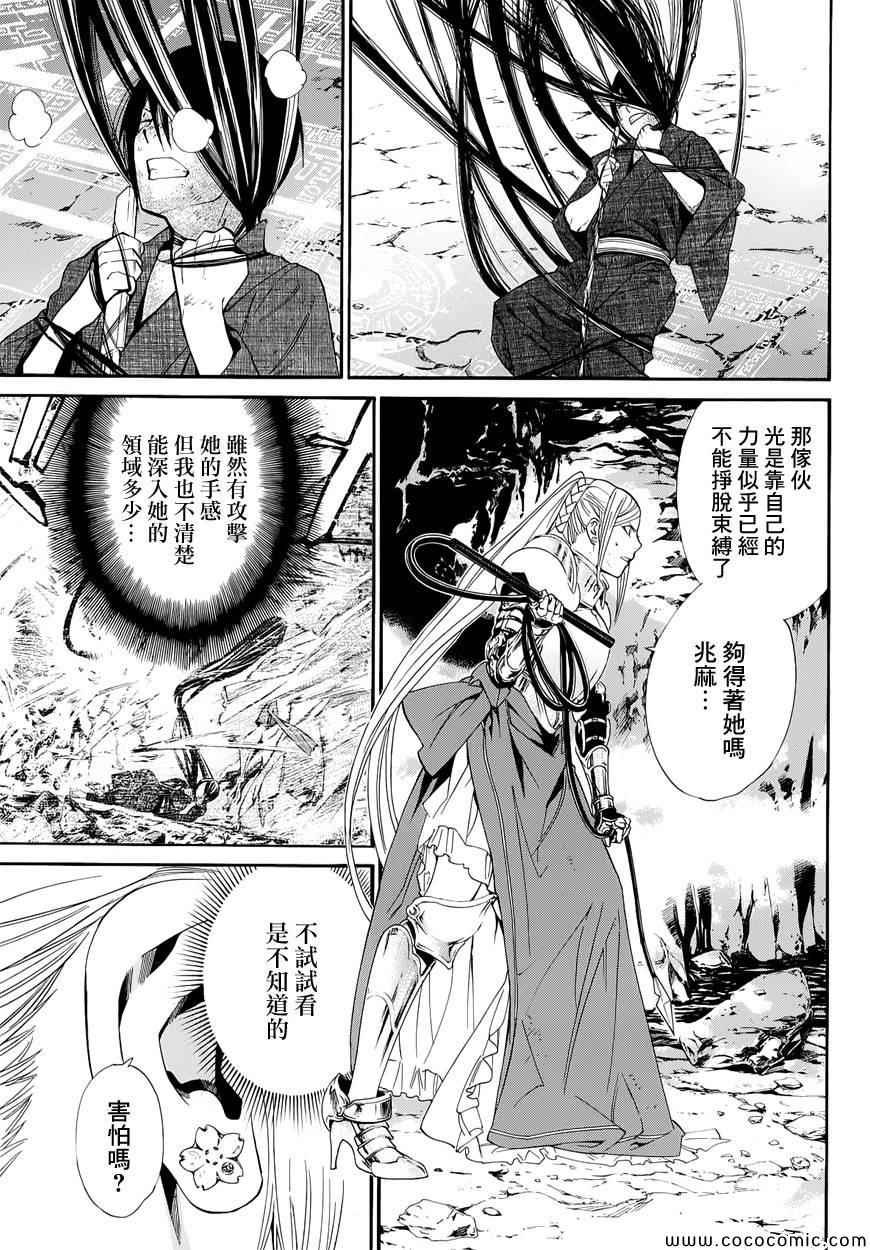 第37话