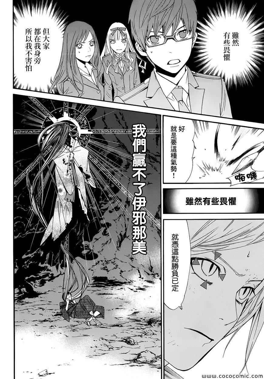 第37话
