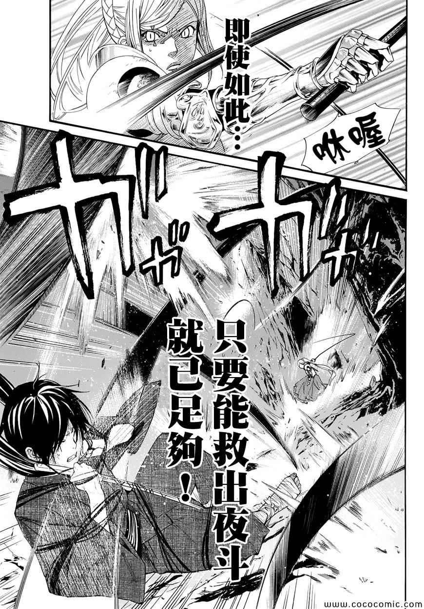 第37话