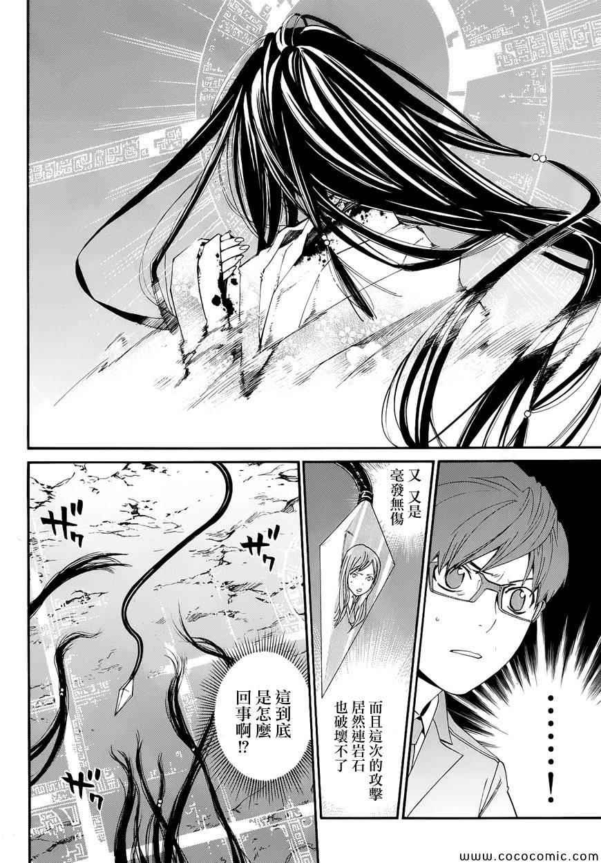 第37话