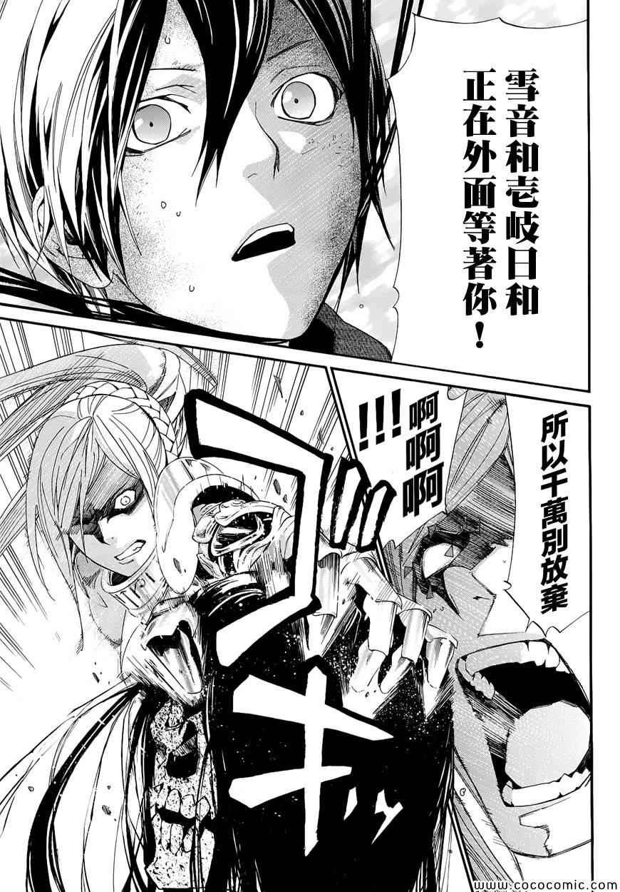 第37话