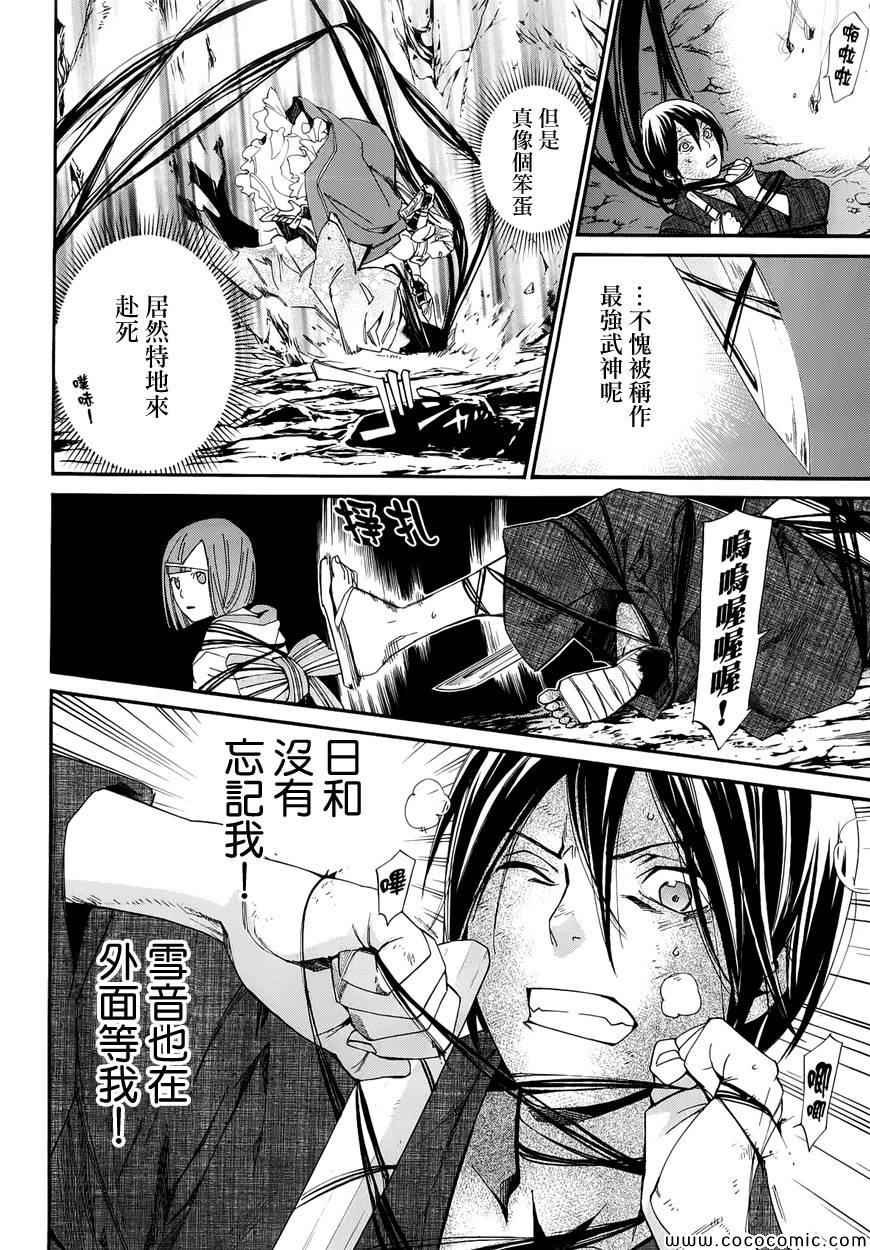 第37话