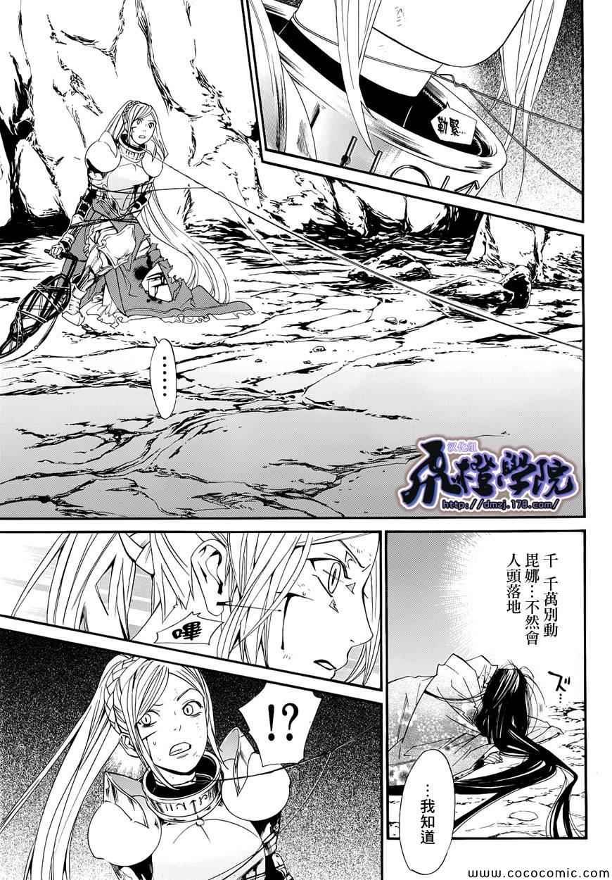 第37话