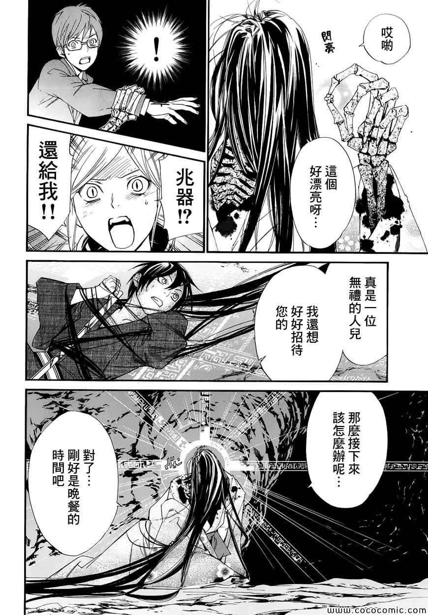 第37话