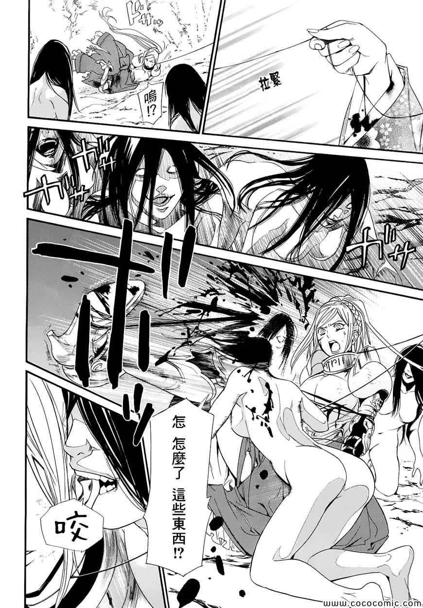 第37话