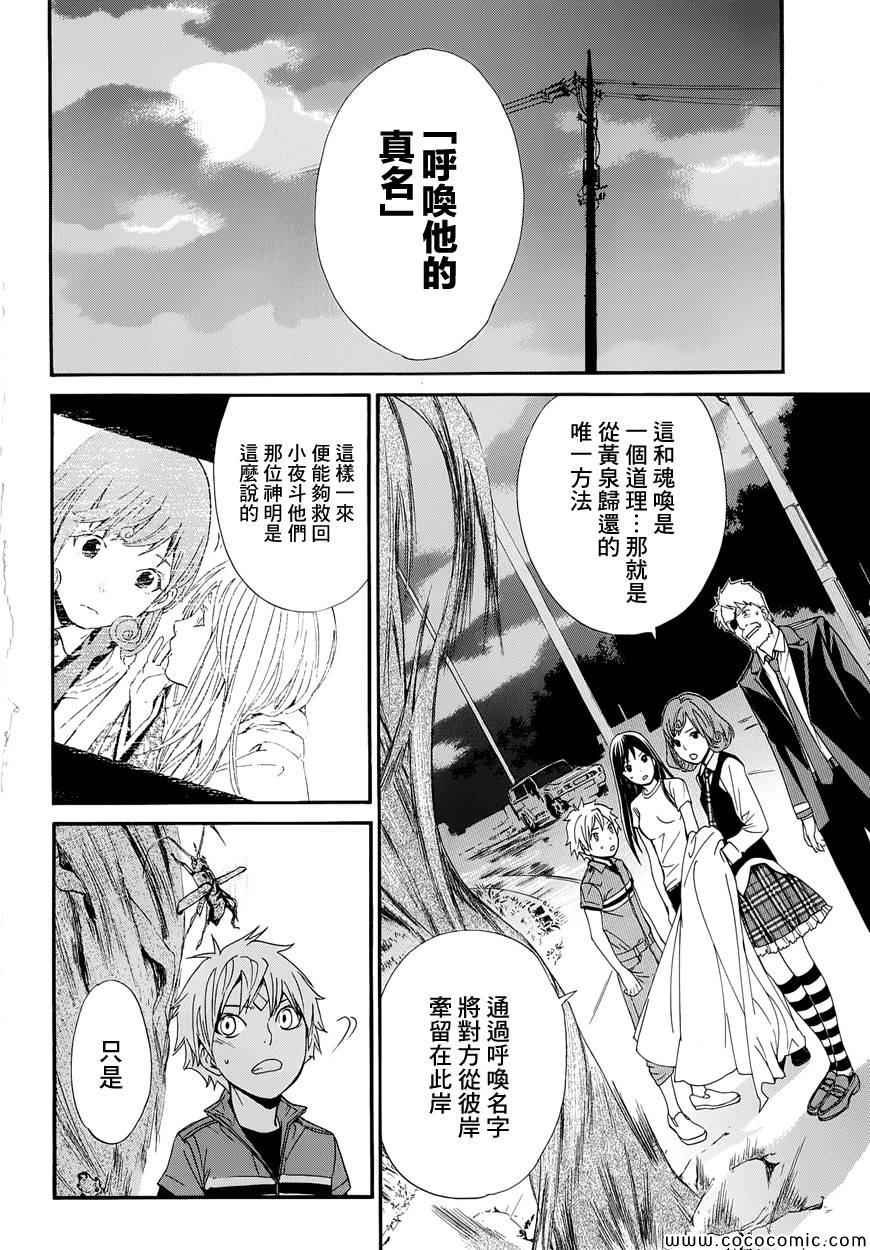 第37话