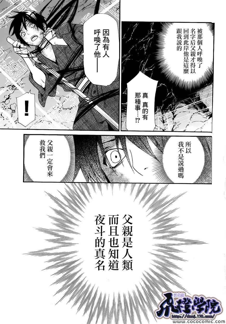 第37话