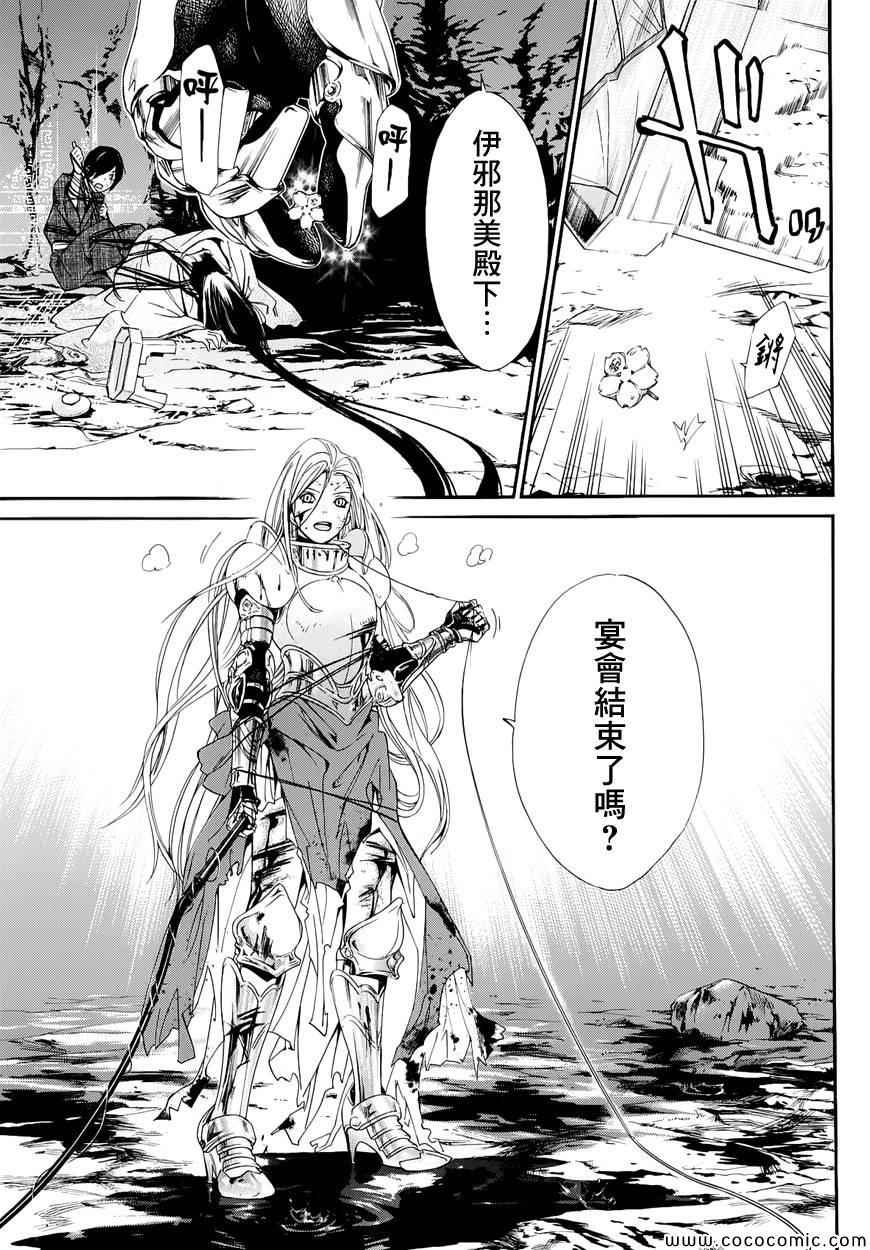 第37话