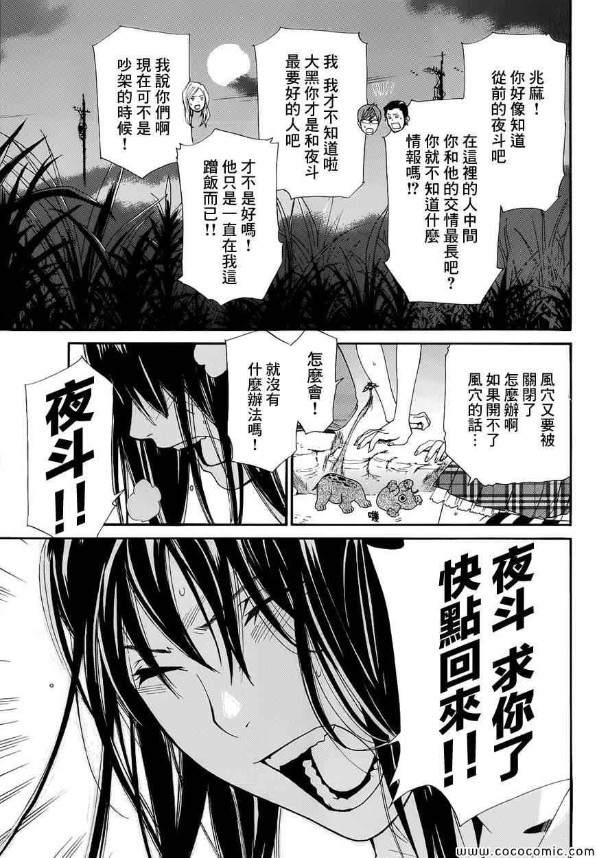 第37话