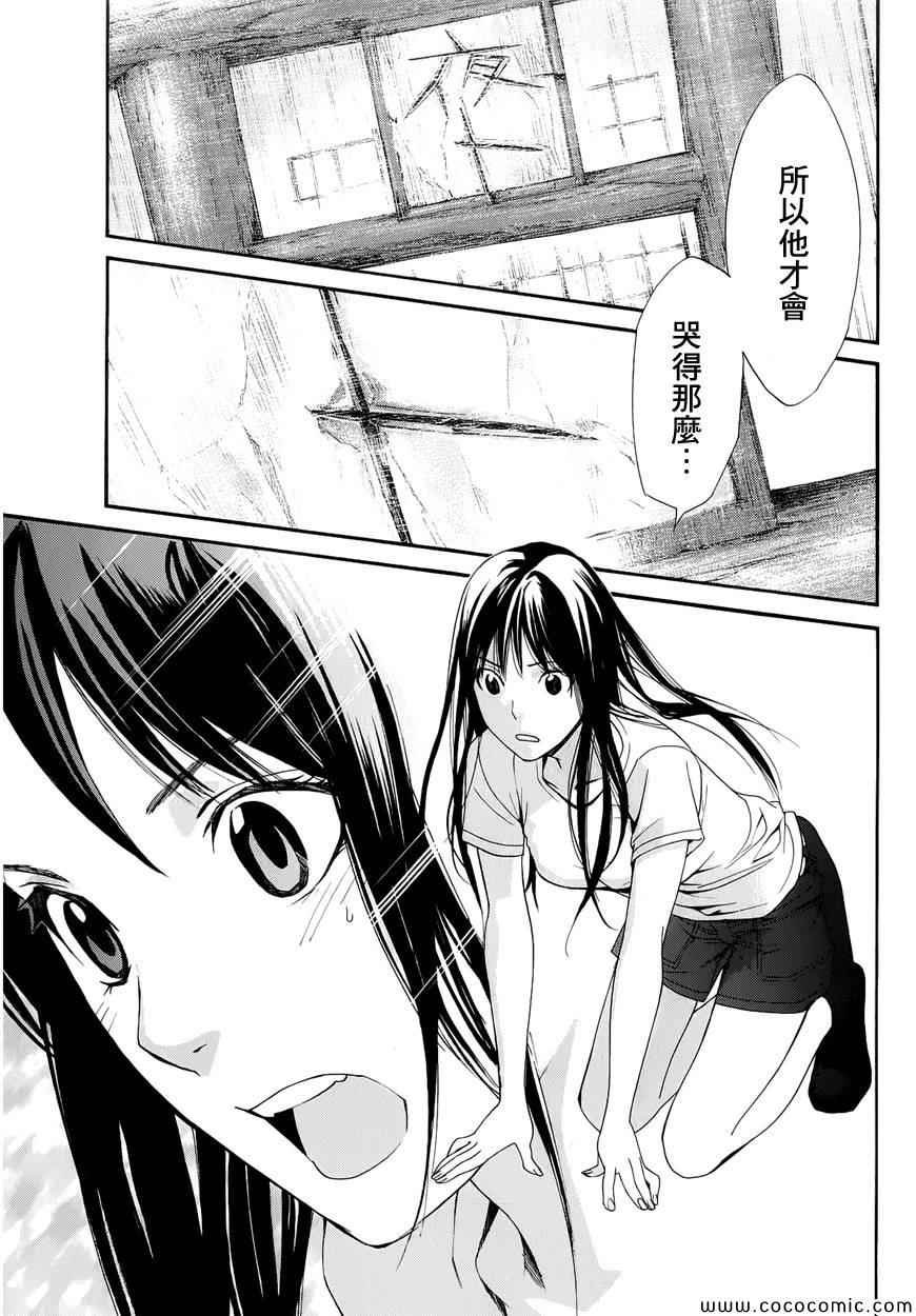 第37话