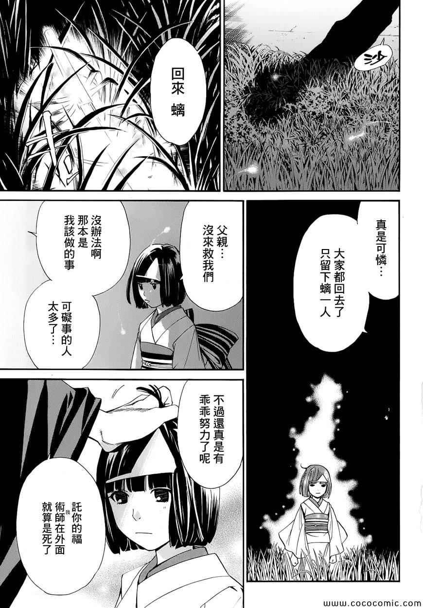 第37话