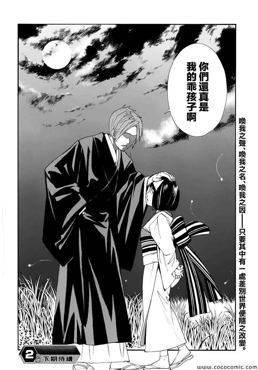 第37话