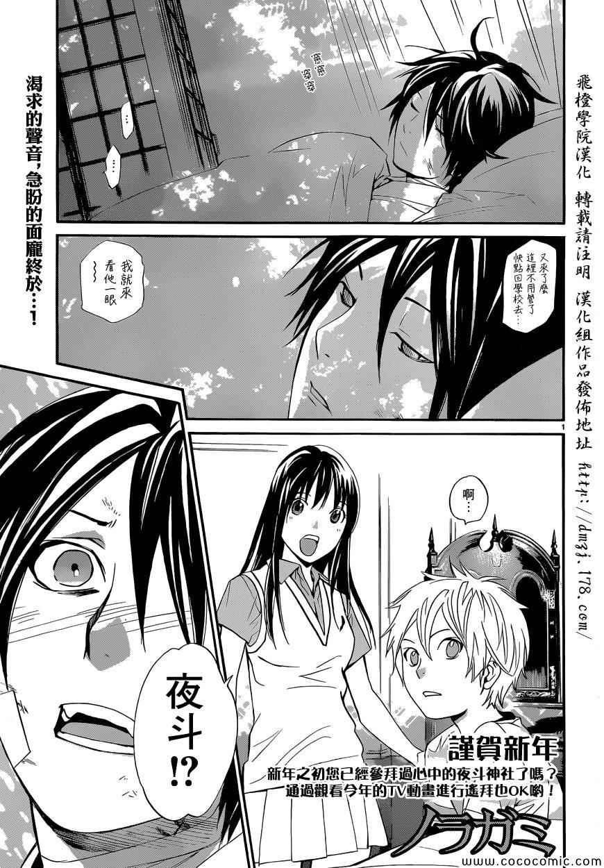 第38话