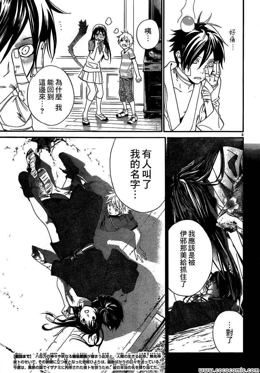 第38话