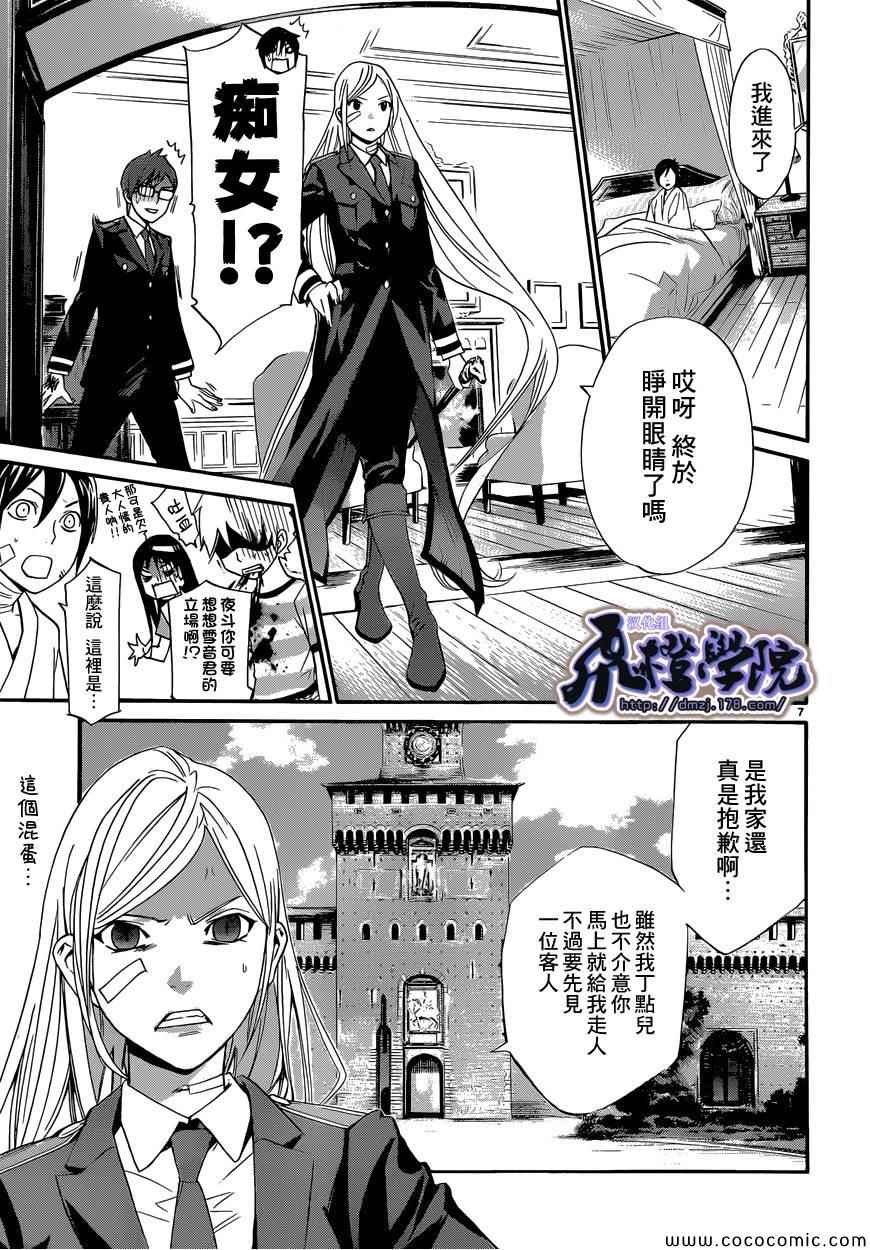 第38话