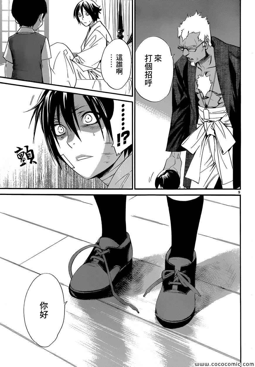 第38话