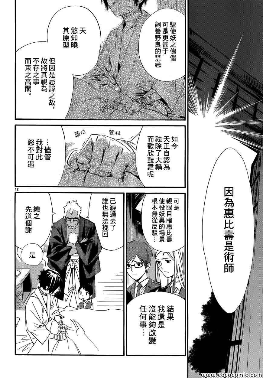 第38话