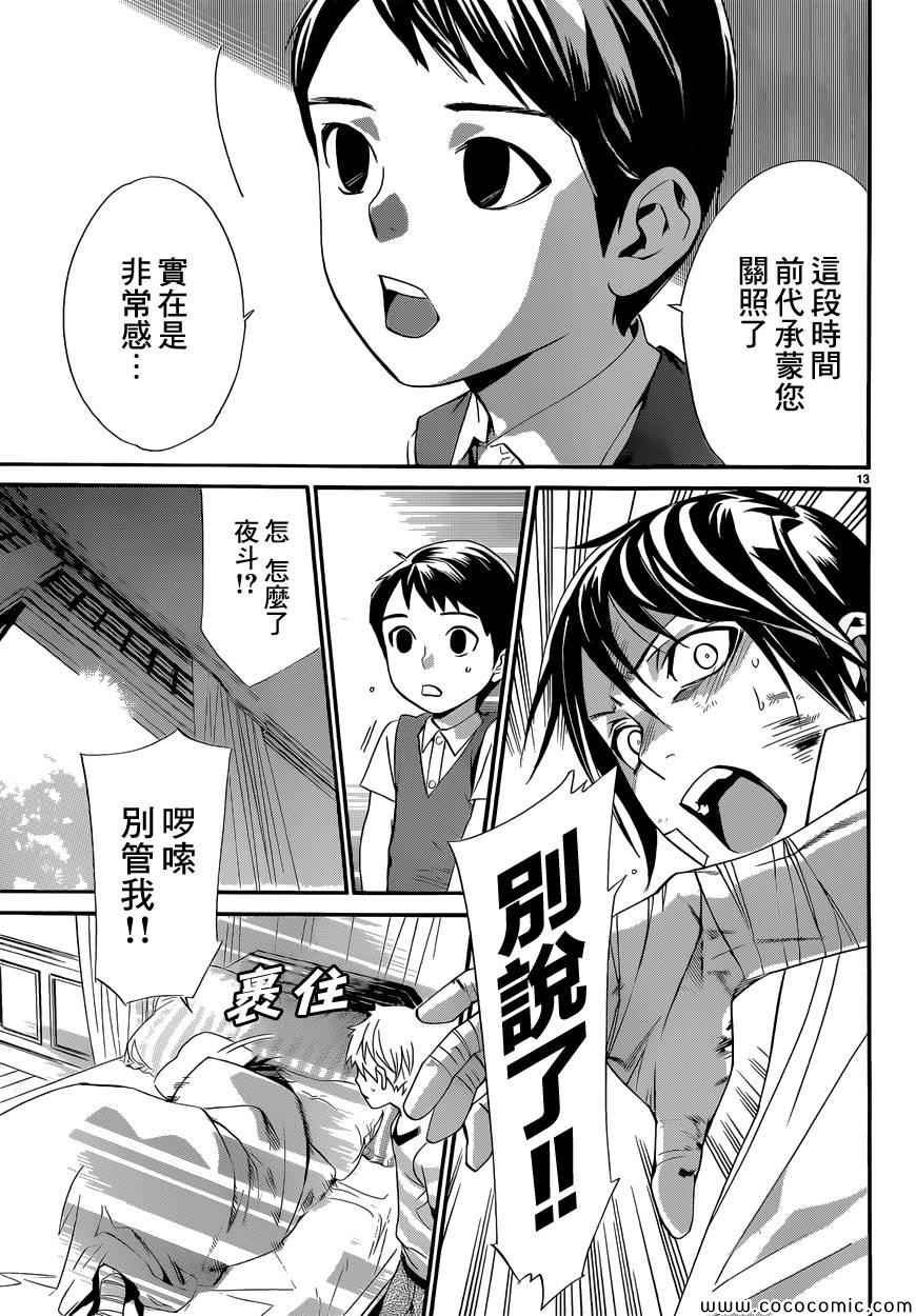 第38话