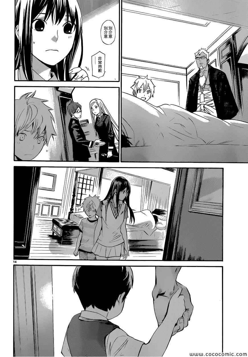 第38话