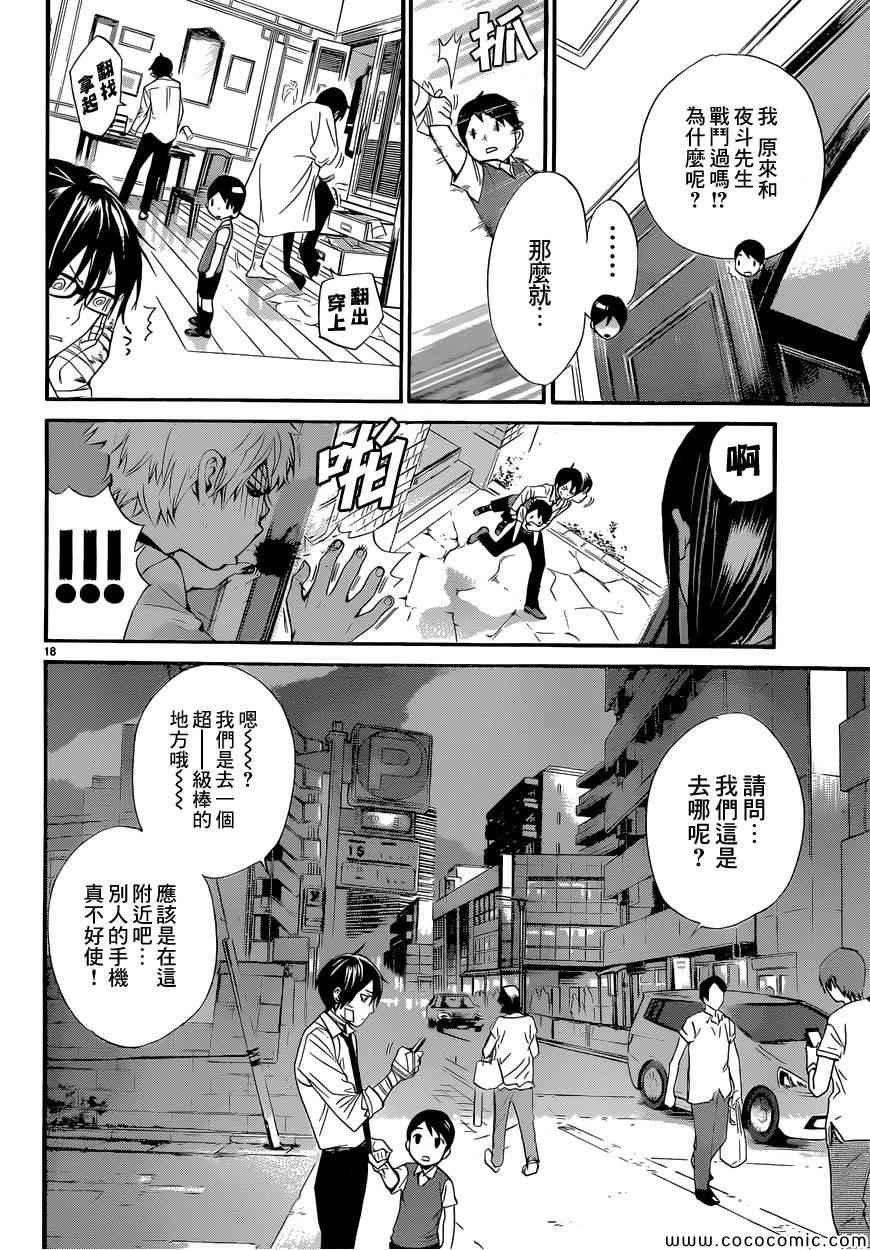 第38话