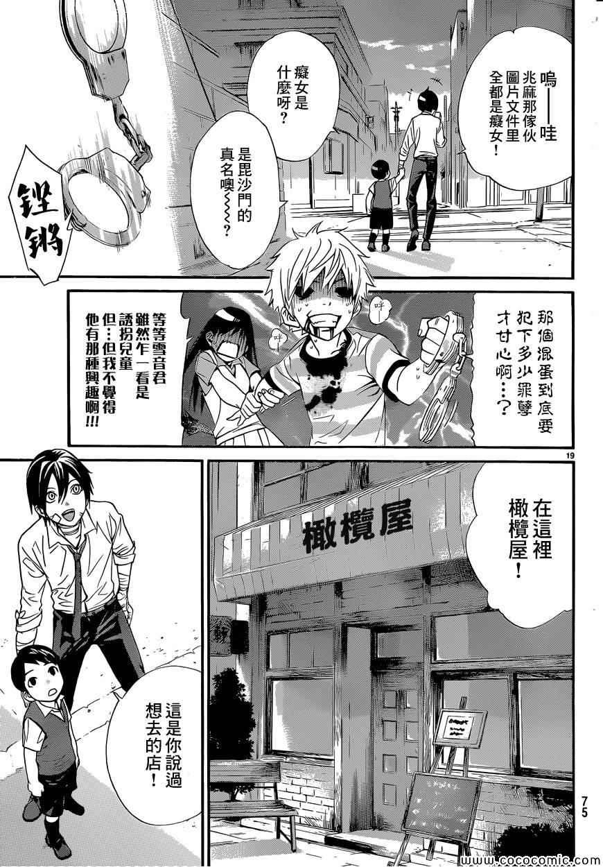第38话