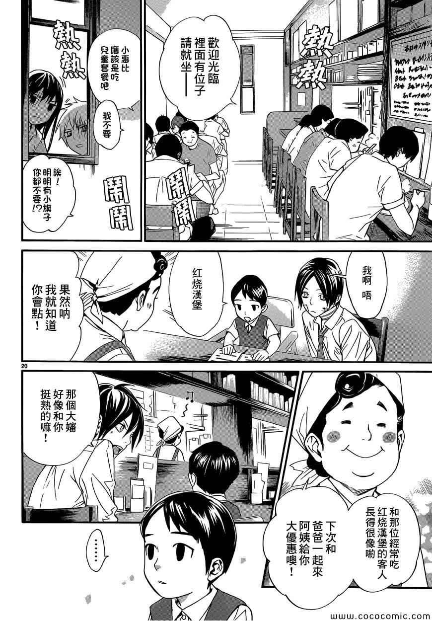 第38话