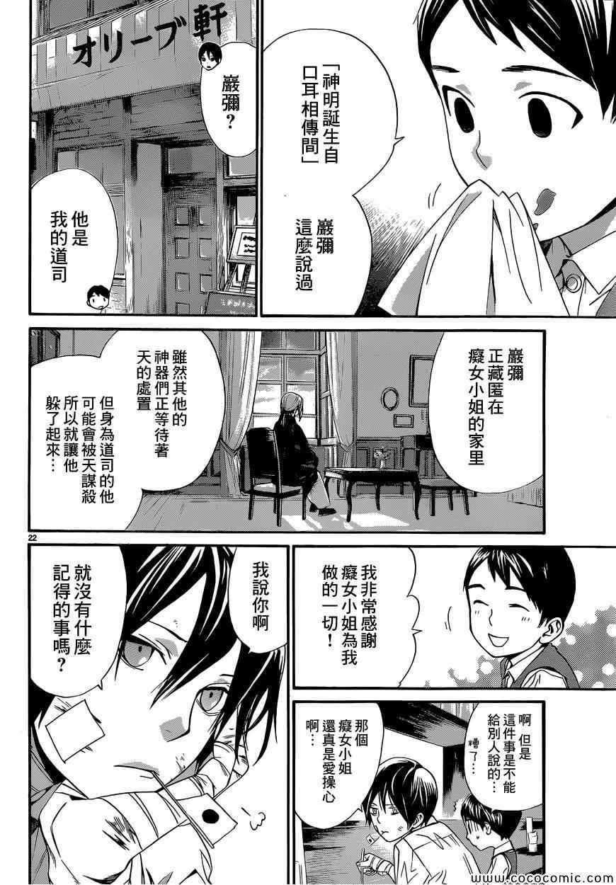 第38话