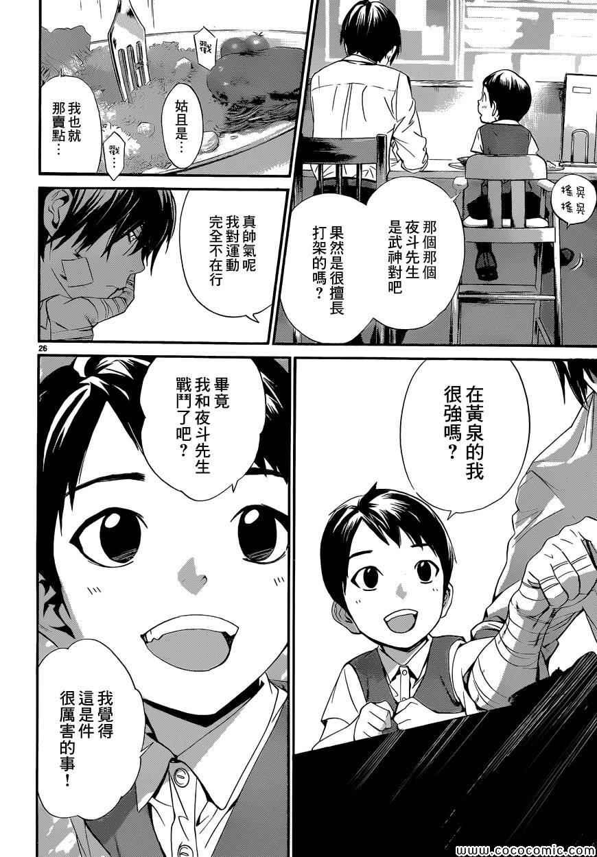 第38话
