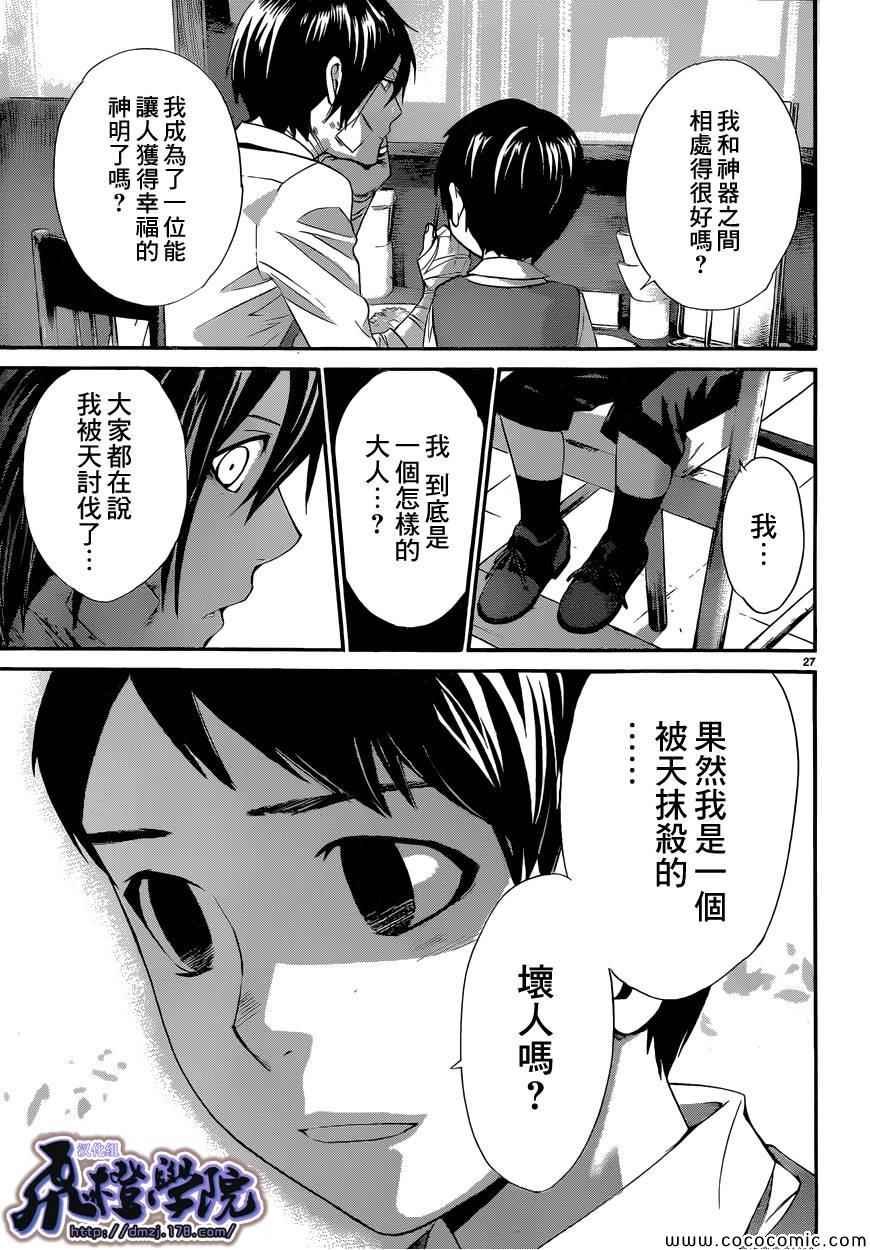 第38话