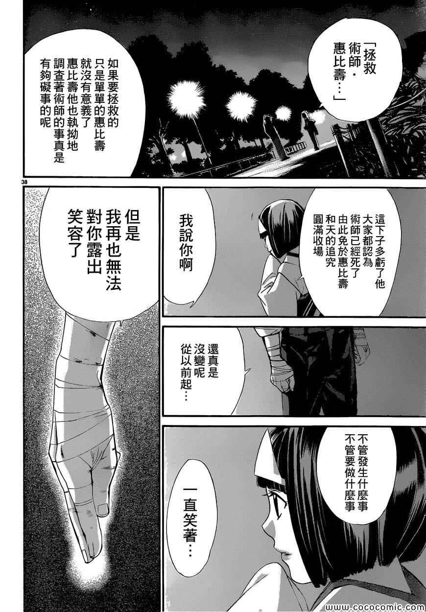 第38话