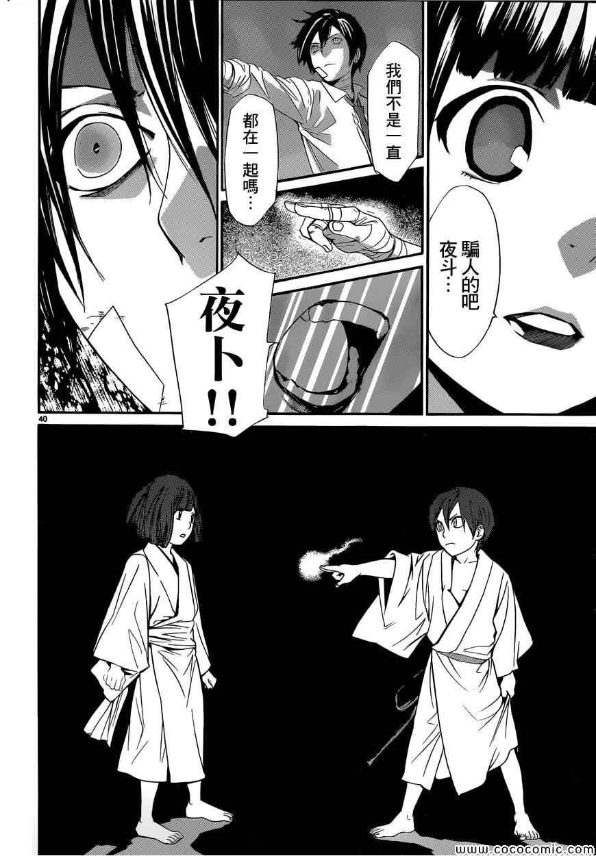 第38话