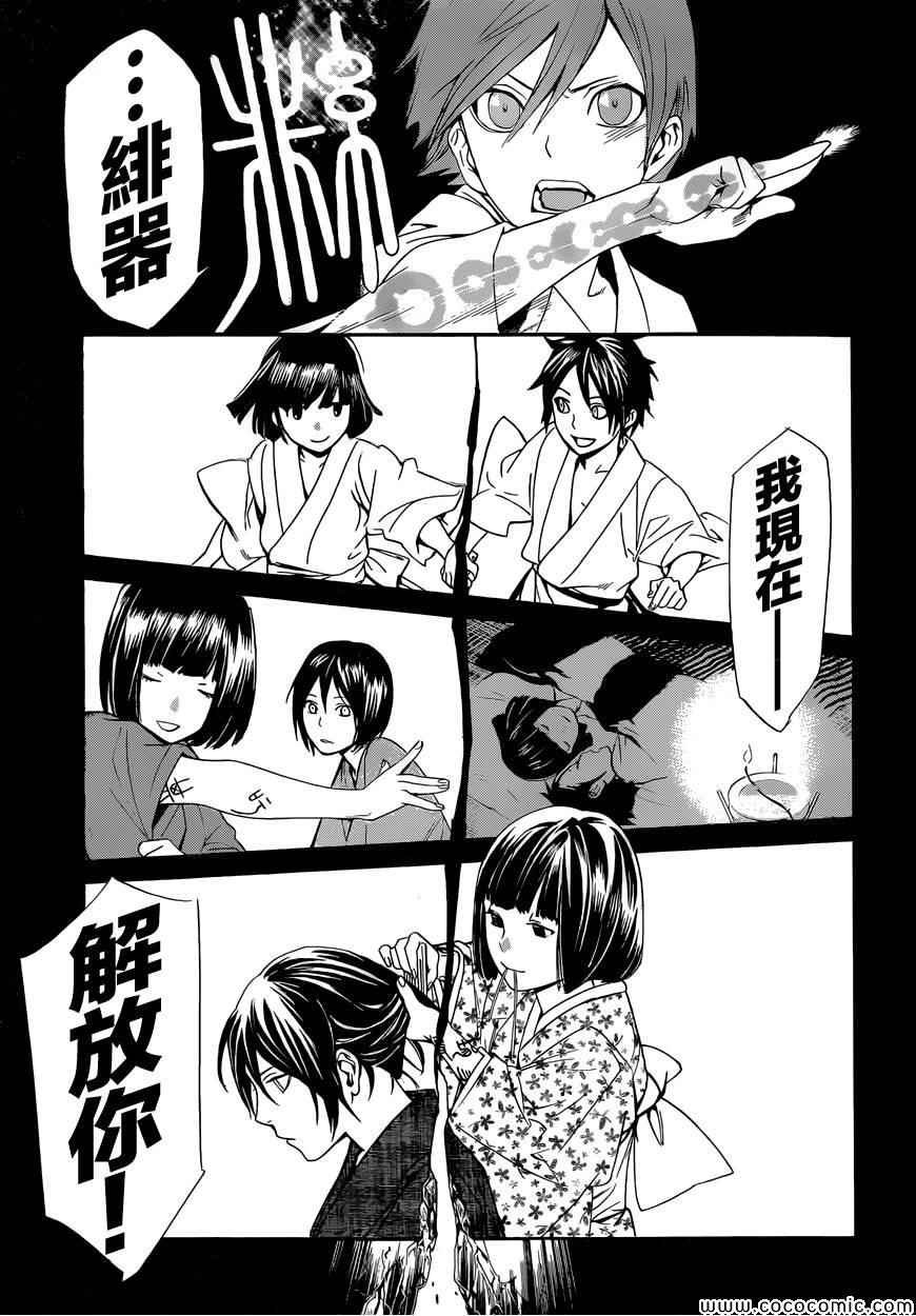 第38话
