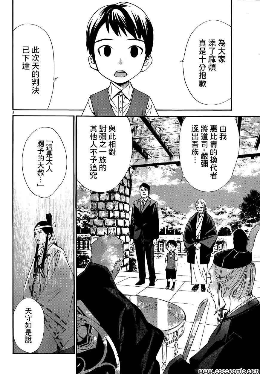第39话