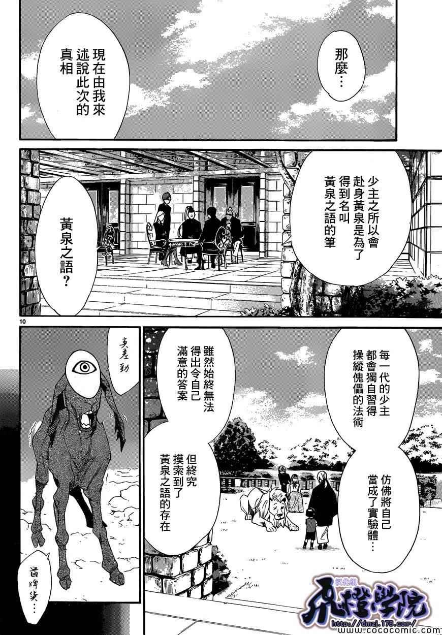 第39话